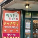 종가집설렁탕 - 서구 시청로20번길 10 | 종가집설렁탕