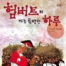남원도통초등학교