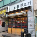 의왕뒷고기 | 특수부위 의왕 고기집 의왕뒷고기 맛있는 후기.