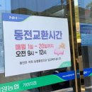 일품은행