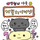 까만사랑 이미지