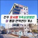 남원효사랑요양병원 이미지