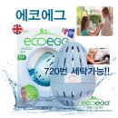 에덴명품세탁 | 피부에 좋은 영국 수입세제, 친환경 세탁세제 에코에그