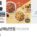 비에이치씨남면