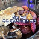 해양대학로 | 전남 목포 해상 케이블카맛집 내돈내산 솔직 방문 후기