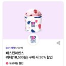배스킨라빈스명륜