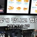 이삭토스트 대구용산점