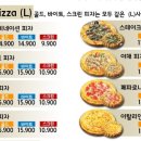 피자마루심곡3동점 네이버블로그