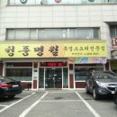 상아탑 당구장 네이버블로그