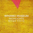 환기미술관 | 환기미술관 전시 후기 ─ 서울 전시, 서울 가볼만한곳, 도슨트, 관람료, 관람 소요시간, 아트숍