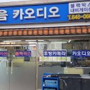 성음오디오