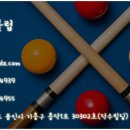 포인트당구클럽 이미지