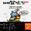 금실각 | 배달맛집 시즌2 대한민국 배달맛집 1등 어플