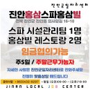 9월 3주차 진안군 주간 소식 알림 이미지