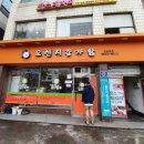 오렌지 감자탕 이미지