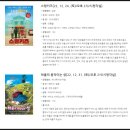 무료영화 상영 <스윙키즈> 이미지