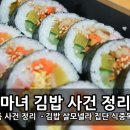 마녀김밥정자역점