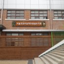 연천초등학교병설유치원 이미지