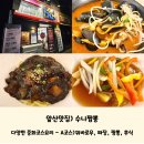 앞산맛집) 다양한 중화코스요리가 있는 &#39;수니짬뽕&#39; 추천해요