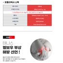 에이멕파트너스코리아 노동조합 | 테니스 엘보우에 좋은 라켓 추천 - 도네이, 프린스