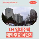 곡란초등학교 | 매화주공14단지 임대주택 거주 후기, 산본동 생활권 분석 | 경기도 군포시 곡란로 26