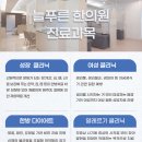 늘푸른한의원 이미지
