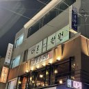 한남동그집 네이버블로그