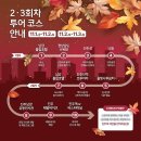 (주)진주투어 이미지