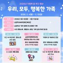 행복한가족