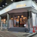 전복만세 이미지