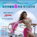 아델라오리엔탈무용협회 이미지