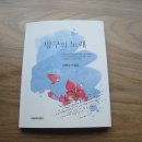 망구