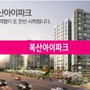 복산아이파크 이미지