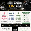 그린아파트 A동 | 진주 출장세차 차닦남 이용 후기 | 예약·가격부터 세차 과정까지