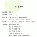 2024 좋은생각 생활문예대상 공모 이미지