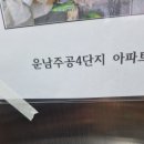 세븐일레븐 광주운남주공점 | 광주 싱크대 배수구 교체 후기 – 냄새와 누수 한 번에 해결. 운남주공4단지