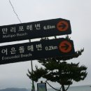 어은돌바다풍경 이미지