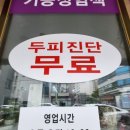 큐사랑동구