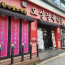 착한정육창동 네이버블로그
