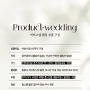 LOVEY | W3. 광주 결혼준비 - 광주아이폰스냅 '러비스냅(Lovey Snap)' 계약 후기