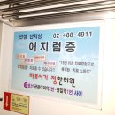 바로서기정한의원 이미지