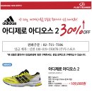 ADIDAS 레이상화 [30% 공동구매] 안내 이미지