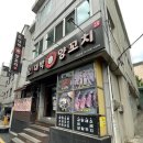 오!대박양꼬치