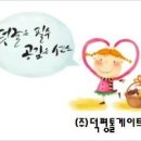 (주)덕평주유소 이미지