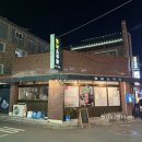 영남소주방 이미지