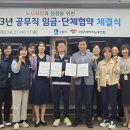수원시공무직 노동조합 이미지