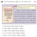 백산농장 | 제74회 한능검 심화 정답 및 해설 26~50번