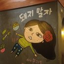 말자싸롱분평점