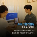 온어스 PT 이미지