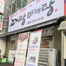 부영한우마을 이미지